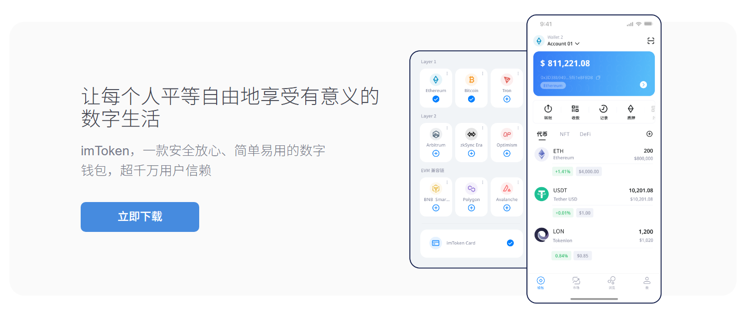 虚拟币转出
